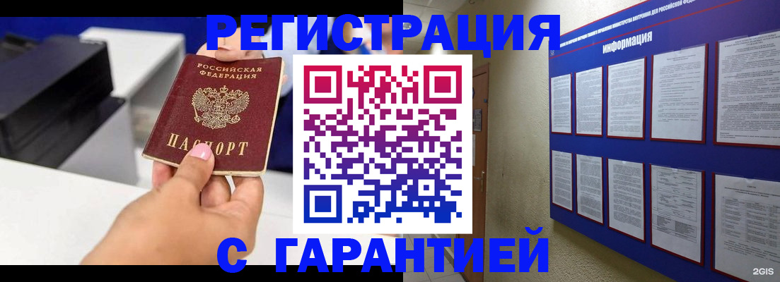 прописка для школы в Куйбышеве