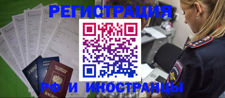 временная регистрация поиск в Куйбышеве