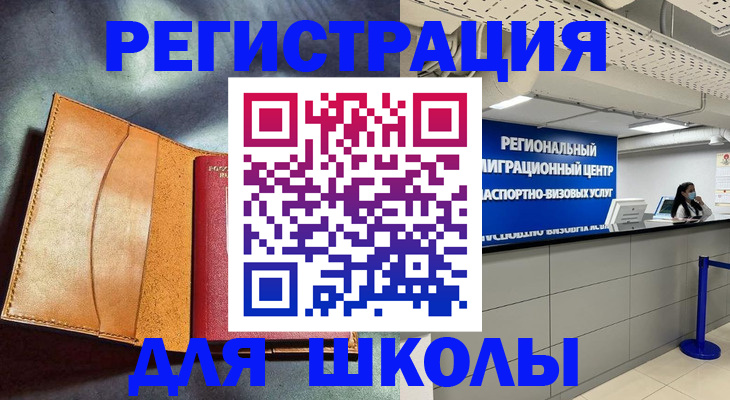 регистрация в Куйбышеве