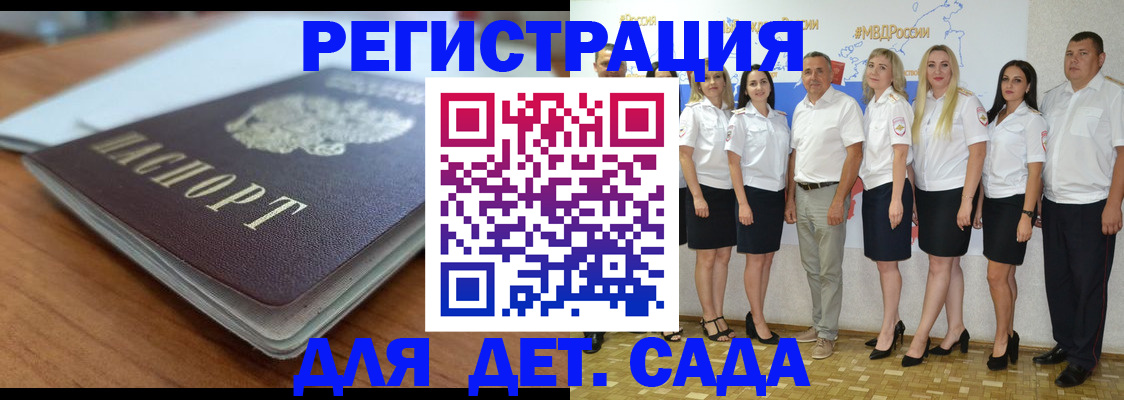прописка в Куйбышеве