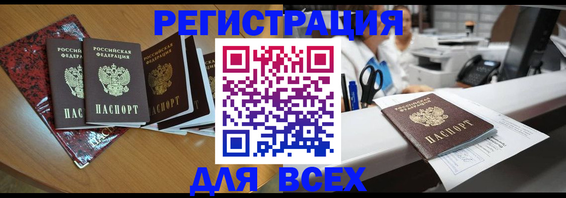 временная прописка в Куйбышеве